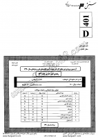 کاردانی فنی و حرفه ای جزوات سوالات امور اداری کاردانی فنی حرفه ای 1390